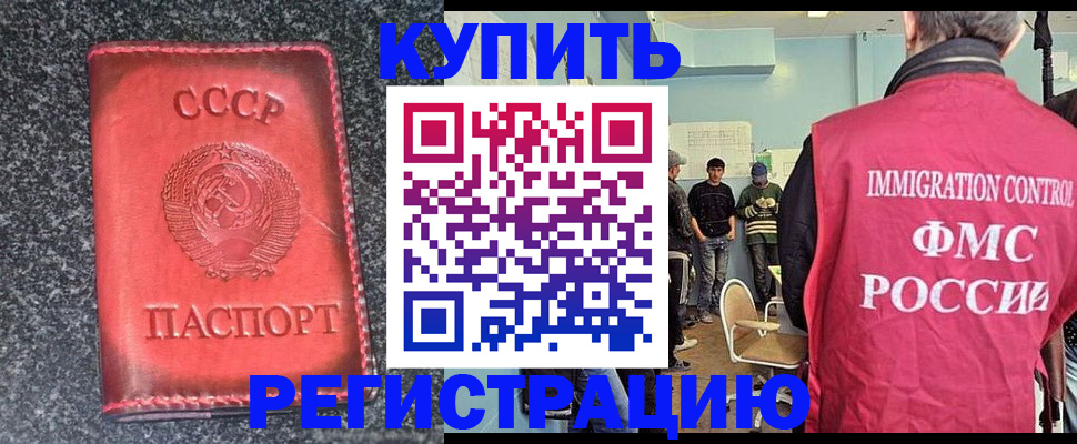 временная регистрация для школы в Солнечногорске