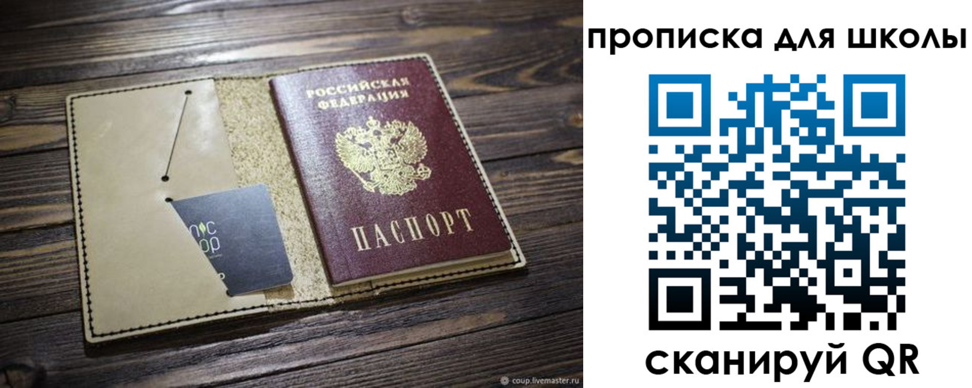 прописка 2025 в Солнечногорске