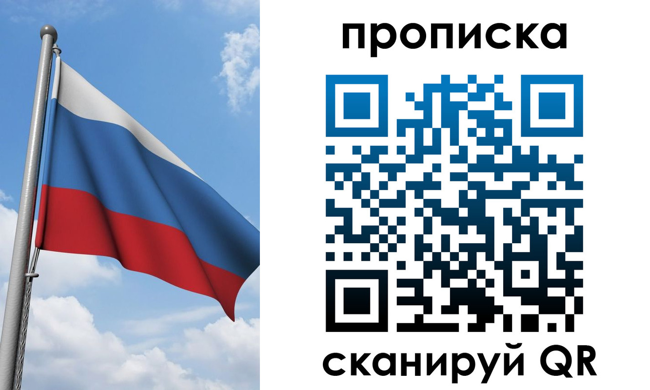 временная регистрация адрес в Солнечногорске