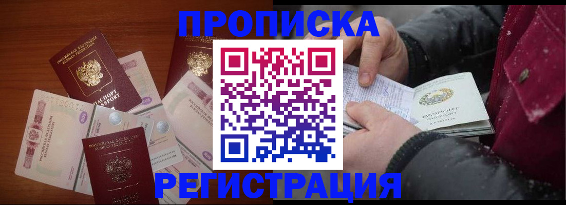 временная регистрация 2025 в Солнечногорске