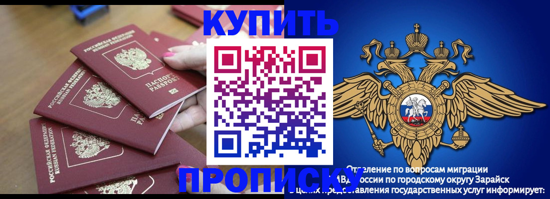 временная прописка в Солнечногорске