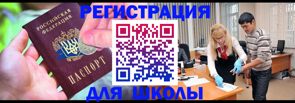 прописка законно в Солнечногорске