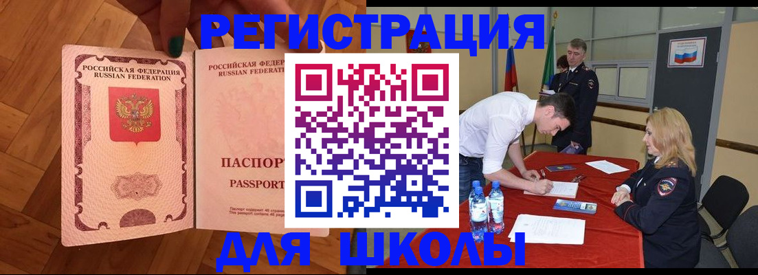 прописка для военкомата в Солнечногорске